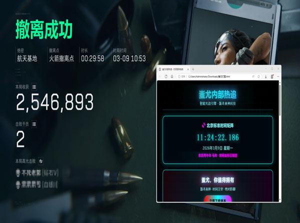 三角洲辅助键位软件效果